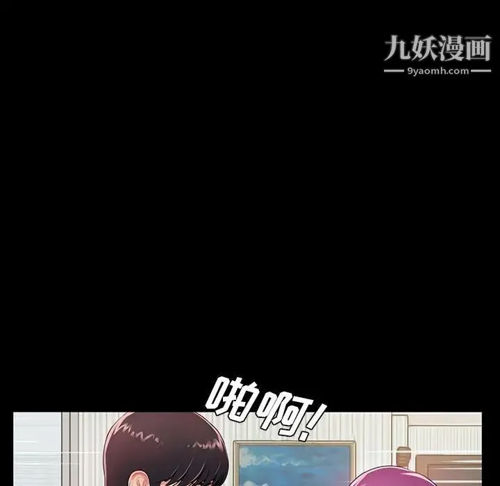 重新爱你 - 第3话 - page 16