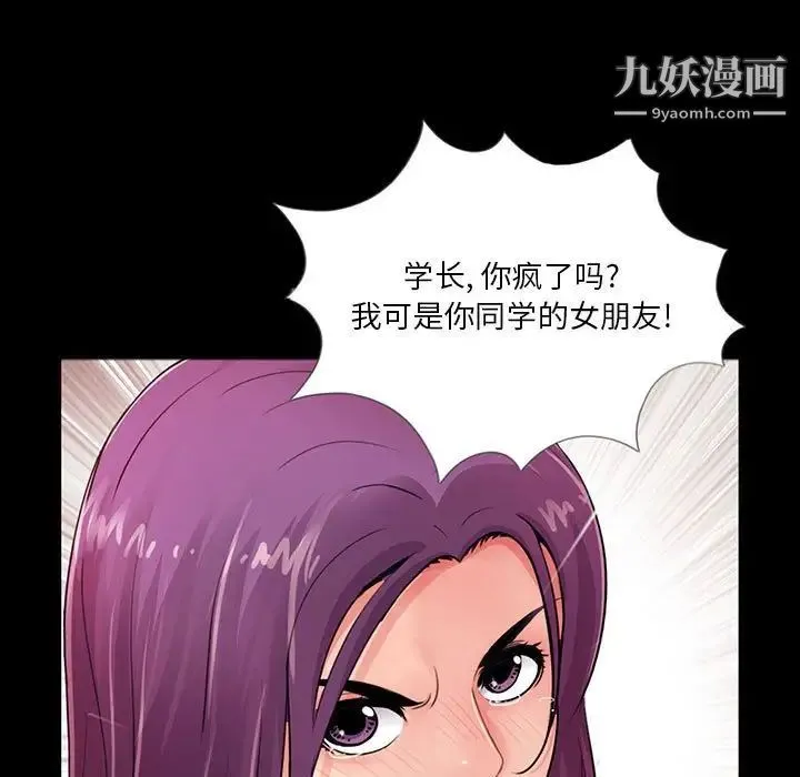 重新爱你 - 第3话 - page 18