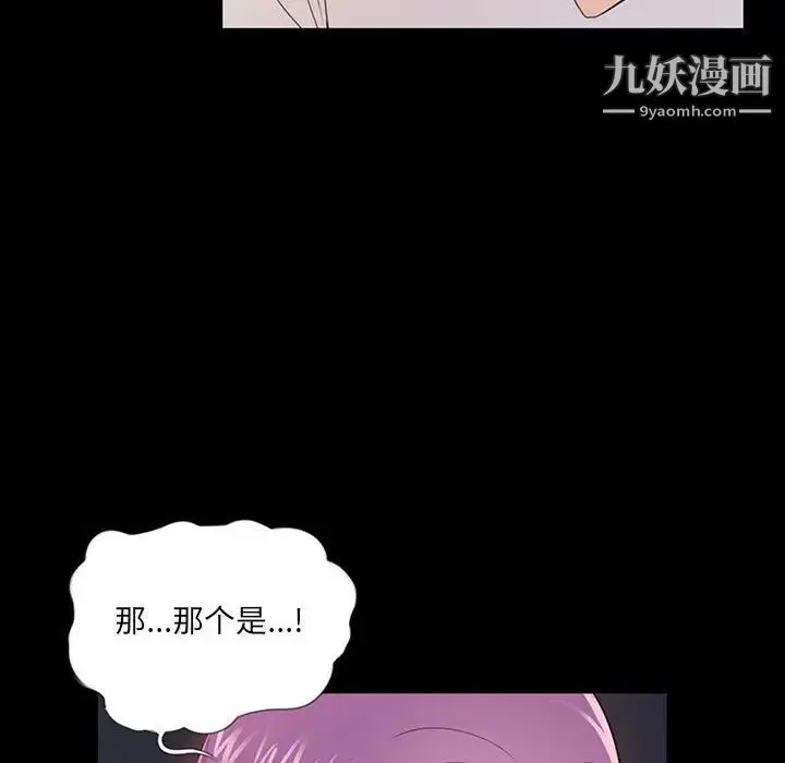 重新爱你 - 第3话 - page 21