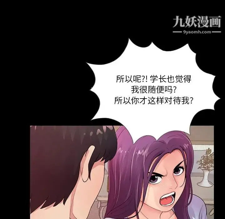 重新爱你 - 第3话 - page 23