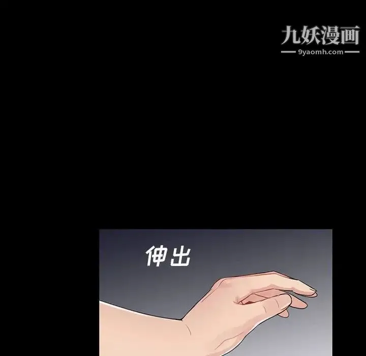 重新爱你 - 第3话 - page 26
