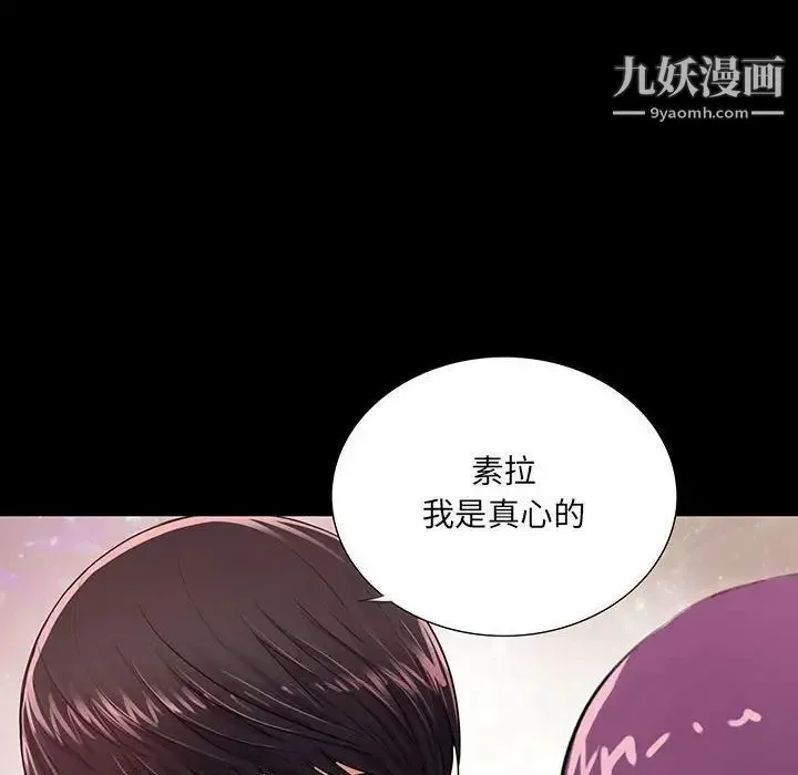 重新爱你 - 第3话 - page 29