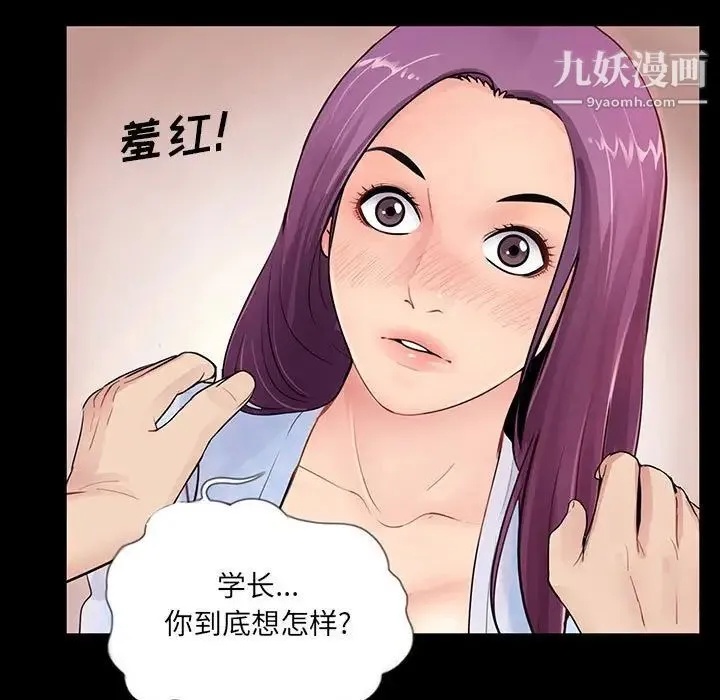 重新爱你 - 第3话 - page 32