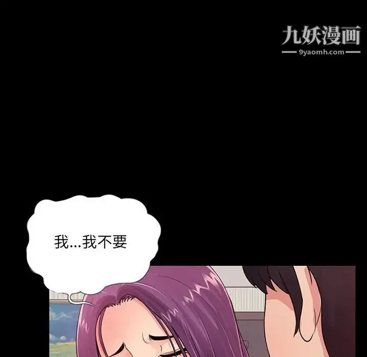 重新爱你 - 第3话 - page 35
