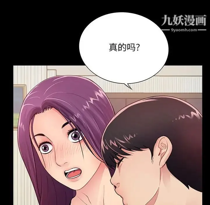 重新爱你 - 第3话 - page 37