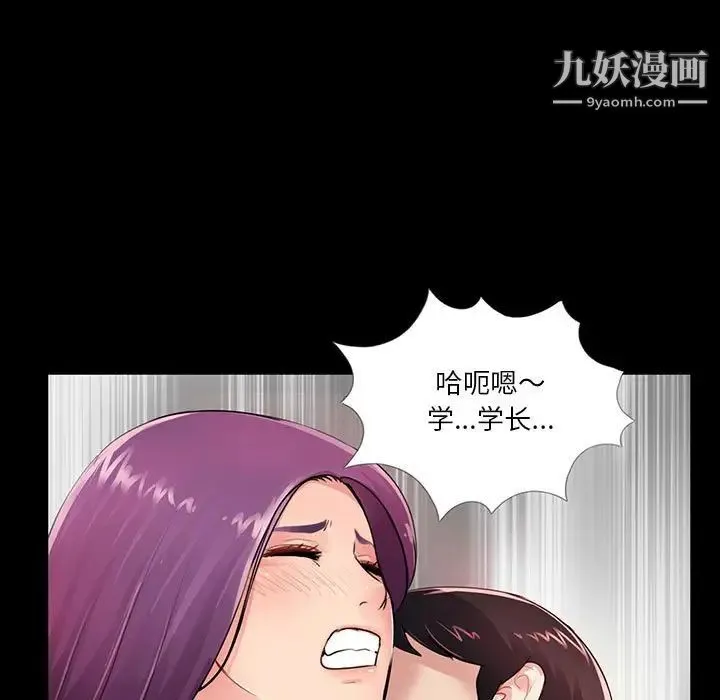 重新爱你 - 第3话 - page 40
