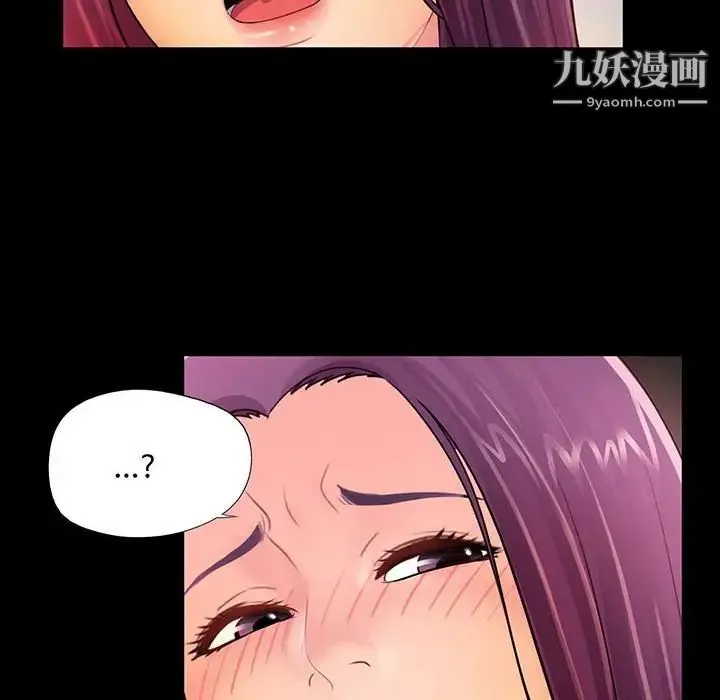 重新爱你 - 第3话 - page 43