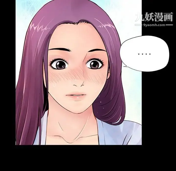 重新爱你 - 第3话 - page 47