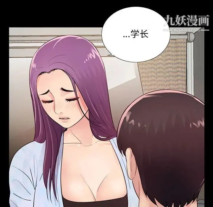 重新爱你 - 第3话 - page 50