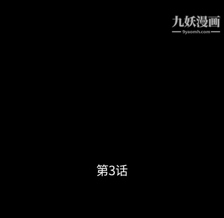重新爱你 - 第3话 - page 58