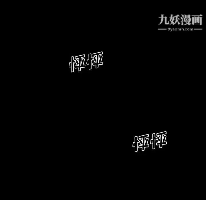 重新爱你 - 第3话 - page 61