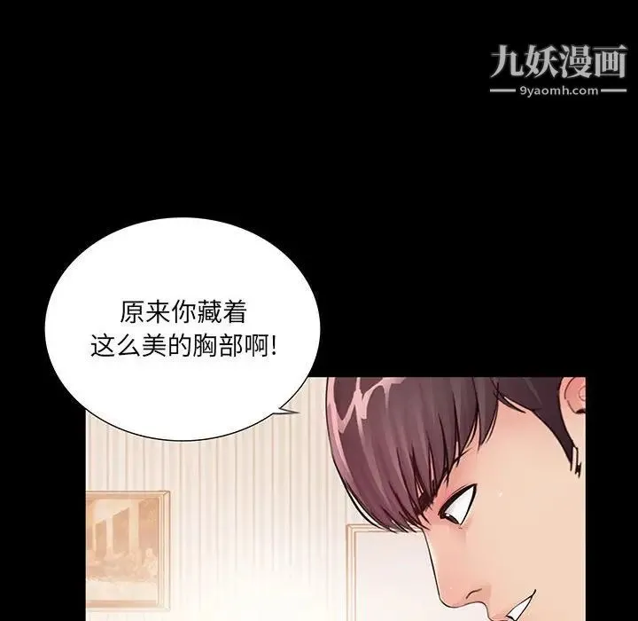 重新爱你 - 第3话 - page 66