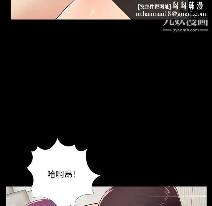重新爱你 - 第3话 - page 69