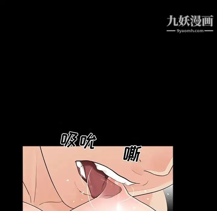 重新爱你 - 第3话 - page 71