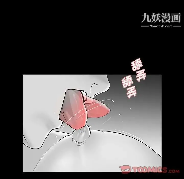 重新爱你 - 第3话 - page 75