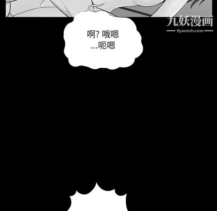 重新爱你 - 第3话 - page 79