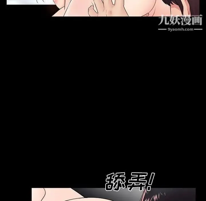 重新爱你 - 第3话 - page 97