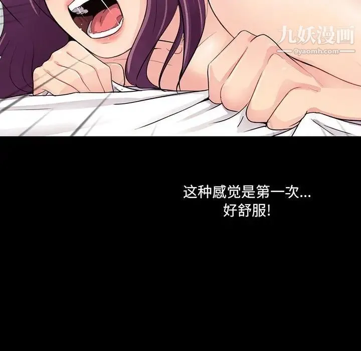 重新爱你 - 第3话 - page 100