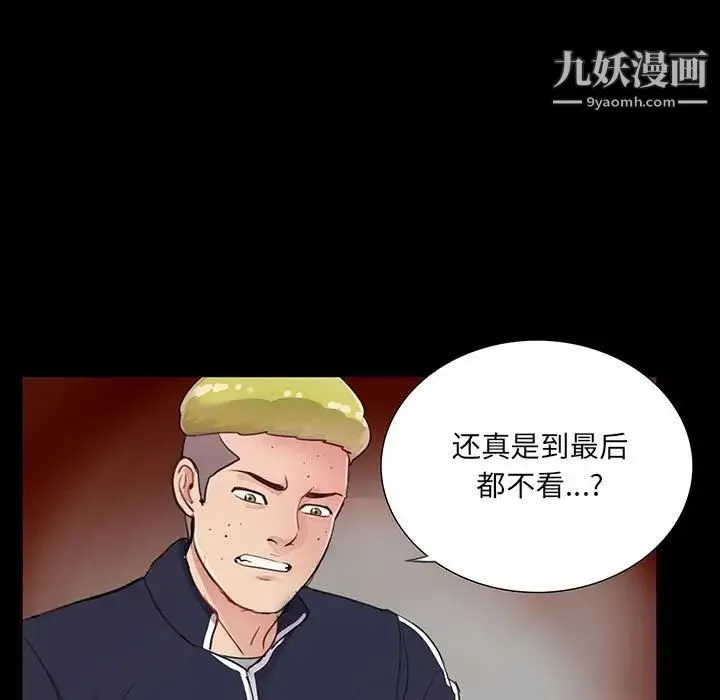 重新爱你 - 第3话 - page 108