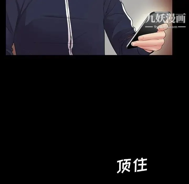 重新爱你 - 第3话 - page 109