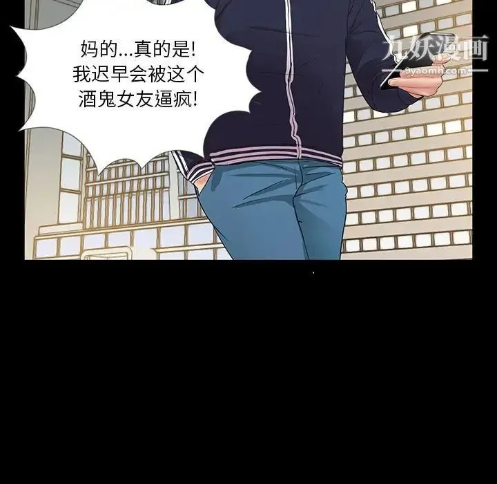 重新爱你 - 第3话 - page 112
