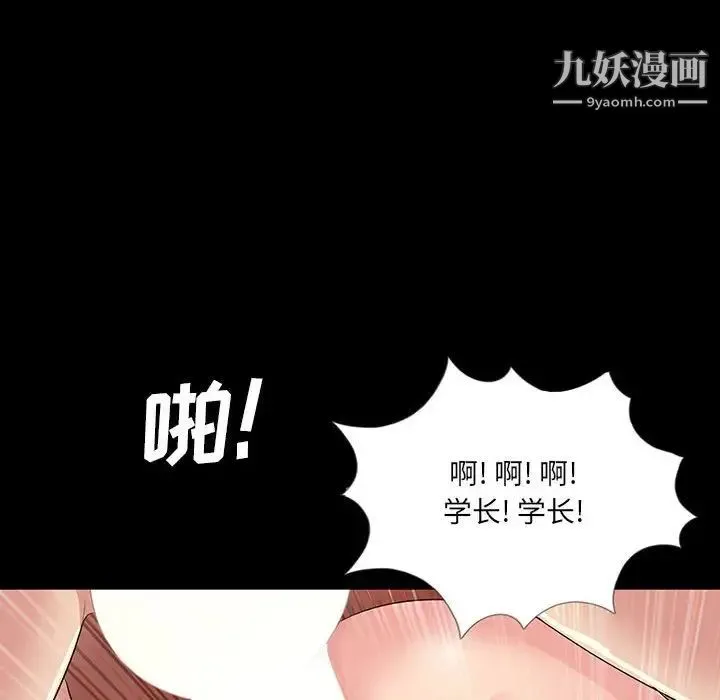 重新爱你 - 第3话 - page 119