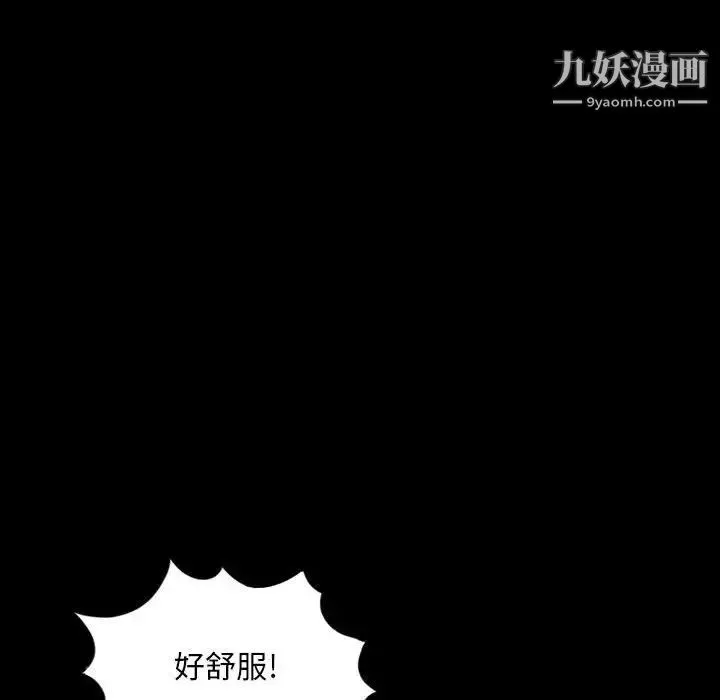 重新爱你 - 第3话 - page 121