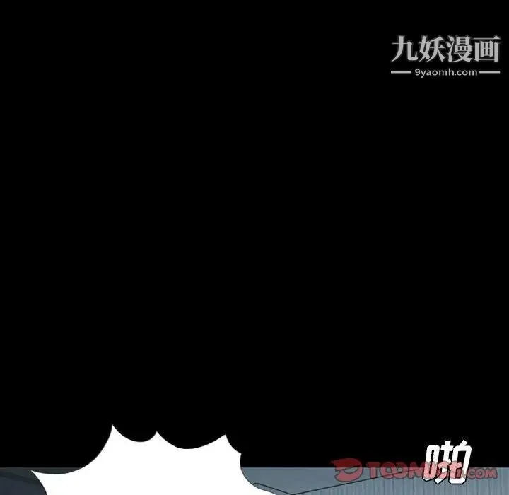重新爱你 - 第3话 - page 123