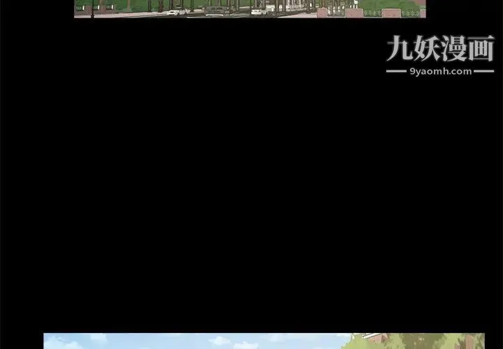 重新爱你 - 第1话 - page 3