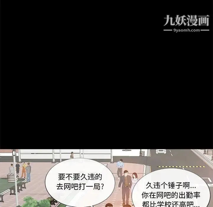 重新爱你 - 第1话 - page 5