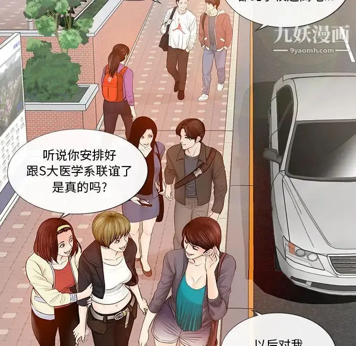 重新爱你 - 第1话 - page 6