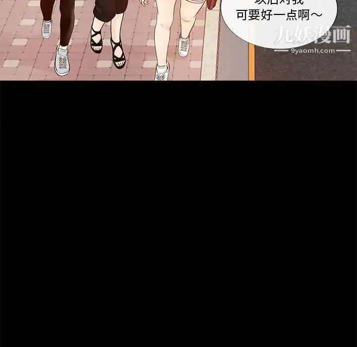重新爱你 - 第1话 - page 7