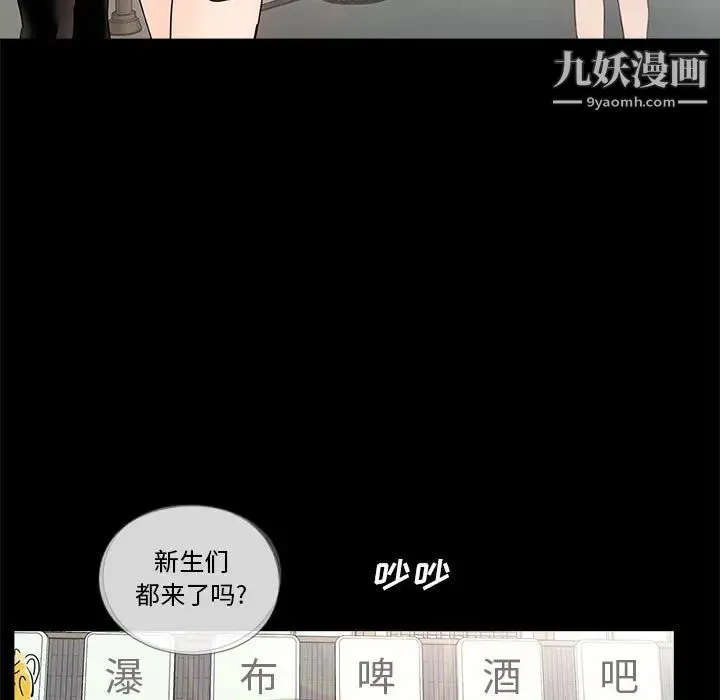 重新爱你 - 第1话 - page 9