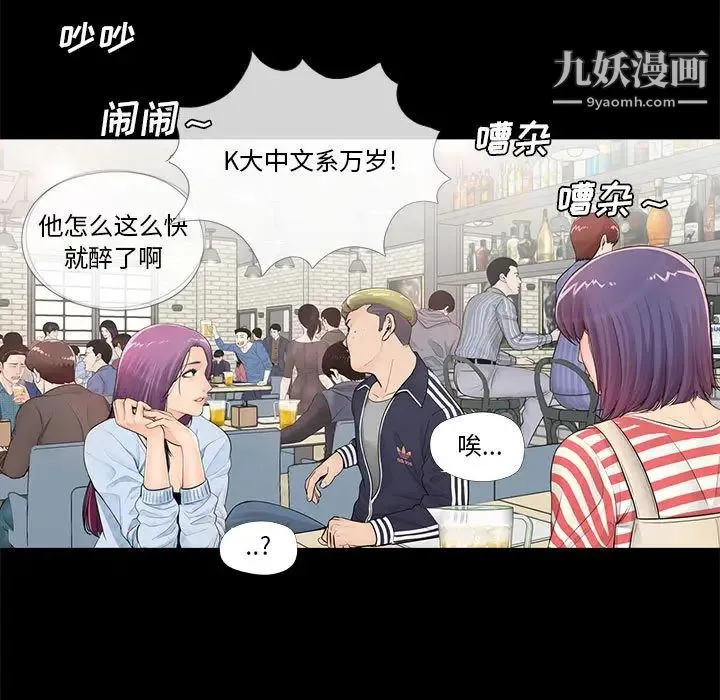 重新爱你 - 第1话 - page 11