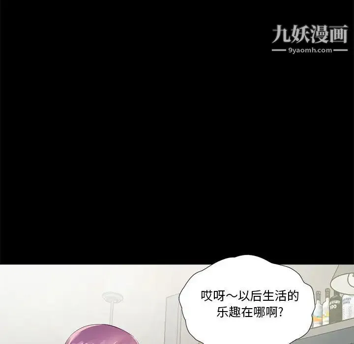 重新爱你 - 第1话 - page 14