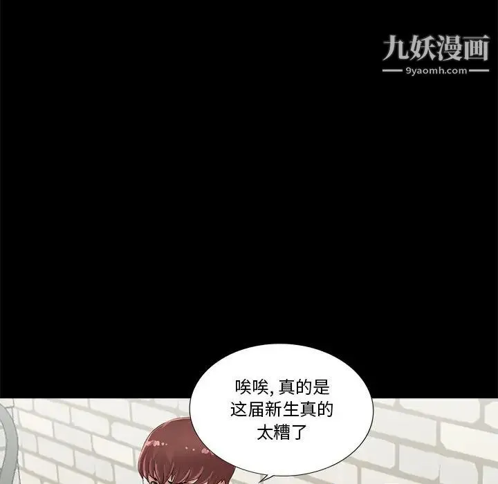 重新爱你 - 第1话 - page 16
