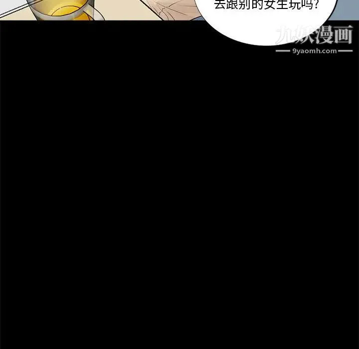 重新爱你 - 第1话 - page 18