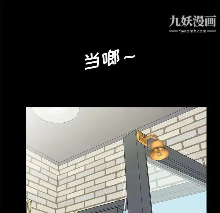 重新爱你 - 第1话 - page 19