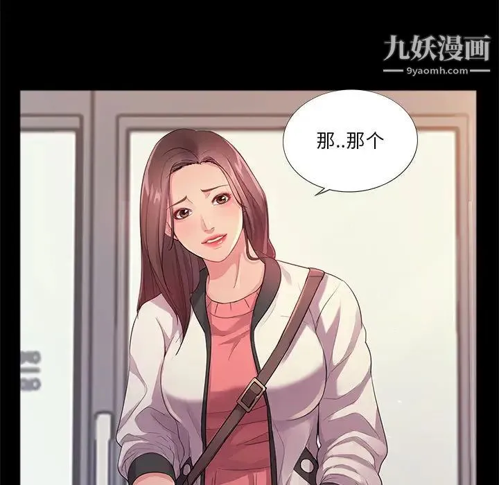 重新爱你 - 第1话 - page 21