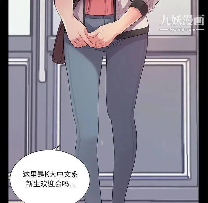 重新爱你 - 第1话 - page 22