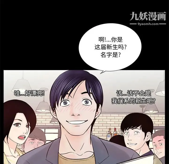 重新爱你 - 第1话 - page 24