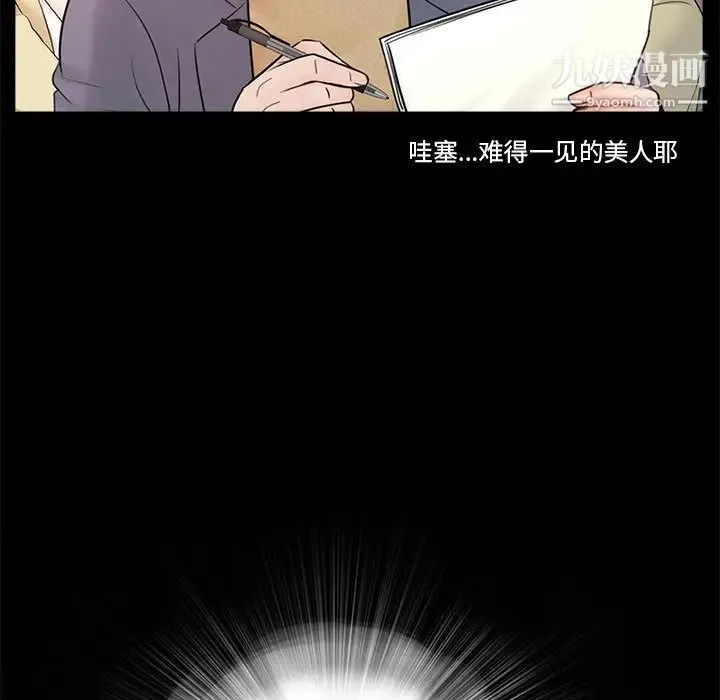 重新爱你 - 第1话 - page 25