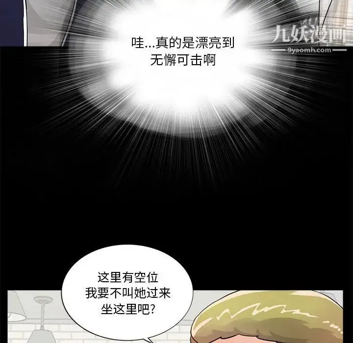 重新爱你 - 第1话 - page 27