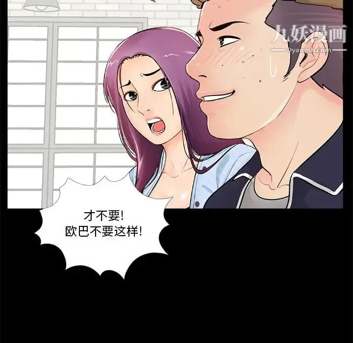 重新爱你 - 第1话 - page 28