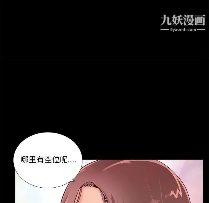 重新爱你 - 第1话 - page 29