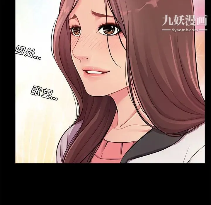 重新爱你 - 第1话 - page 30