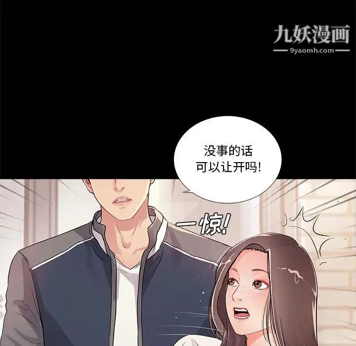 重新爱你 - 第1话 - page 31