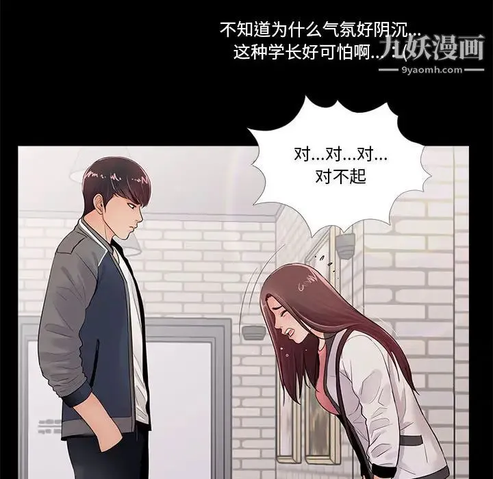 重新爱你 - 第1话 - page 36