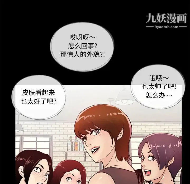 重新爱你 - 第1话 - page 38