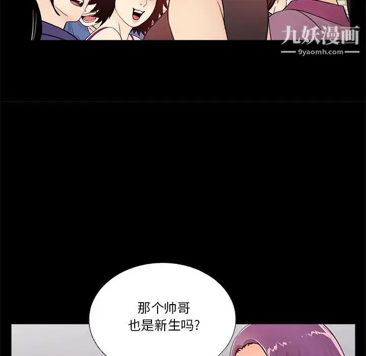 重新爱你 - 第1话 - page 39